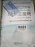 初級會(huì )計職稱(chēng)考試教材 考前三套題2017年會(huì )計考試 經(jīng)濟法基礎（套裝共4冊） 曬單實(shí)拍圖