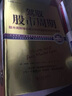 股市盈利技術(shù)專(zhuān)項操作叢書(shū)系列之三：資金流技術(shù)專(zhuān)項操練 曬單實(shí)拍圖