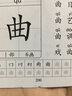樂(lè )學(xué)園叢書(shū)：蒙氏全腦識字（2） 曬單實(shí)拍圖