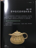 正版包郵 紫砂壺鑒藏全書(shū) 藝術(shù) 中央編譯出版社 9787511731456 鑒賞收藏 古玩鑒藏全書(shū) 收藏家藝術(shù) 曬單實(shí)拍圖