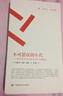 周讀書系（Vol.35）：不可思議的年代 曬單實(shí)拍圖