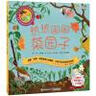 小達爾文大發(fā)現系列：熱熱鬧鬧菜園子 曬單實(shí)拍圖