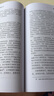 新規(guī)則：用社會(huì)化媒體做營(yíng)銷和公關(guān)（原書(shū)第5版） 曬單實(shí)拍圖