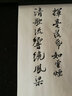 論書(shū)法的形式構成：書(shū)法創(chuàng  )作論之四 曬單實(shí)拍圖