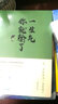 八冊 一生氣你就輸了 人生三境 人生三修 別讓直性子毀了你 學(xué)會(huì )選擇懂得放棄 情緒控制法 勵志書(shū)籍 曬單實(shí)拍圖