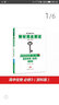 2017版教材完全解讀：高中生物（必修3  配浙科版G） 曬單實(shí)拍圖