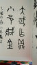 集字古詩(shī)文創(chuàng)作輯：金文集聯(lián)（一） 曬單實(shí)拍圖