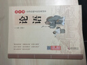 國學(xué)啟蒙經(jīng)典：論語(yǔ)（彩圖注音版） 曬單實(shí)拍圖