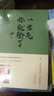 八冊 一生氣你就輸了 人生三境 人生三修 別讓直性子毀了你 學(xué)會(huì )選擇懂得放棄 情緒控制法 勵志書(shū)籍 曬單實(shí)拍圖