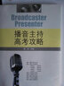 播音主持高考攻略（附CD光盤(pán)1張） 曬單實(shí)拍圖