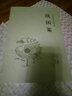 戰國策 全本典藏 西漢 劉向著(zhù) 戰國策原文注釋譯文文白對照 戰國策文言文白話(huà)文書(shū)籍 正版 曬單實(shí)拍圖