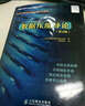 圖靈計算機科學(xué)叢書(shū)：數據壓縮導論（第4版）(圖靈出品） 曬單實(shí)拍圖