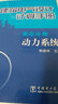 建筑電氣設計計算手冊（第4分冊）：動(dòng)力系統 曬單實(shí)拍圖
