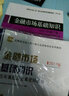 華圖·證券從業(yè)資格考試教材2017：金融市場(chǎng)基礎知識歷年真題及全真密押試卷（一般從業(yè)資格考試專(zhuān)用） 曬單實(shí)拍圖