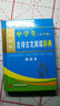 辭海版 新課標：中學(xué)生古詩(shī)古文閱讀辭典（高中版）（袖珍本） 曬單實(shí)拍圖