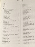 續修四庫全書(shū)總目提要(經(jīng)部)經(jīng)部上海古籍出版社續修四庫全書(shū)總目提要編纂委員會(huì ) 編 精裝 書(shū)籍 曬單實(shí)拍圖