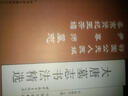 大唐墓志書法精選：鄂國公夫人、尹尊師、睿宗賢王妃蘇媚墓志 曬單實拍圖