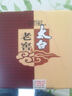 太白酒52度太白酒 太白老窖酒 自飲佳品 52度 500mL 1瓶 曬單實(shí)拍圖