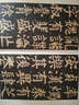 顏真卿顏家廟碑 上下 傳世經(jīng)典書(shū)法碑帖40 中國國家書(shū)院書(shū)法篆刻院主編 河北教育楷書(shū)毛筆碑帖 曬單實(shí)拍圖