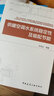 供暖空調(diào)水系統(tǒng)穩(wěn)定性及輸配節(jié)能 中國(guó)建筑工業(yè)出版社 符永正 著 書(shū)籍 曬單實(shí)拍圖