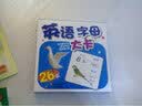 英語字母大卡 曬單實(shí)拍圖