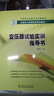 全國電力繼續教育規劃教材  變壓器試驗實(shí)訓指導書(shū) 曬單實(shí)拍圖