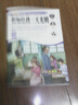 小笨熊動(dòng)漫：假如給我三天光明/青少年閱讀經(jīng)典文庫·語(yǔ)文必讀叢書(shū) 曬單實(shí)拍圖