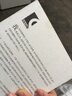 人生哲思錄：精神家園 曬單實(shí)拍圖