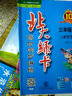 2025實(shí)驗班小學(xué)英語(yǔ)閱讀高手三四五六年級上下冊全一冊 英語(yǔ)閱讀訓練100篇完形填空課內外閱讀理解RY 【三年級】閱讀高手 曬單實(shí)拍圖