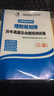 理財(cái)規(guī)劃師三級(jí) 歷年真題及命題預(yù)測(cè)試卷/2017年國(guó)家職業(yè)技能鑒定輔導(dǎo)用書 曬單實(shí)拍圖