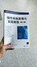 操作系統原理與實(shí)踐教程（第三版）/高等學(xué)校計算機應用規劃教材 曬單實(shí)拍圖