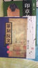 篆刻反文字典 曬單實拍圖