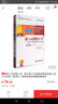嵌入式機器人學(xué)：基于嵌入式系統的移動(dòng)機器人設計與應用（第3版）/國家級精品課程配套教材 曬單實(shí)拍圖
