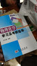 物理化學(xué)學(xué)習及考研指導 曬單實(shí)拍圖