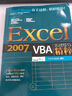Excel 2007 VBA實(shí)戰(zhàn)技巧精粹（異步圖書出品） 曬單實(shí)拍圖