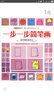 涂圖樂(lè )系列：一步一步簡(jiǎn)筆畫(huà)（簡(jiǎn)單圖形畫(huà)物品） 曬單實(shí)拍圖