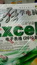 瘋狂學(xué)電腦系列：3天學(xué)會(huì)Excel電子表格（2010版）（隨書贈(zèng)1盤） 曬單實(shí)拍圖
