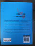 平等思維：智慧和幸福的奧秘 曬單實(shí)拍圖