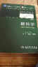 眼科學(xué) 葛堅/2版/八年制/配光盤(pán)十一五規劃/供8年制及7年制臨床醫學(xué)等專(zhuān)業(yè)用 曬單實(shí)拍圖