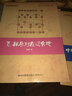 仙人指路對(duì)左正馬 曬單實(shí)拍圖