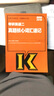 考研英語(yǔ)二：真題核心詞匯速記（高教版2018） 曬單實(shí)拍圖