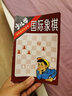少兒學(xué)國際象棋 曬單實(shí)拍圖