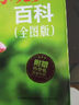 熱帶魚(yú)飼養(yǎng)與觀(guān)賞百科（全圖版）（附熱帶魚(yú)圖案手冊(cè)） 曬單實(shí)拍圖