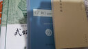 廣韻校錄（黃侃文集） 曬單實拍圖