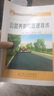 公路養護與管理技術(shù) 曬單實(shí)拍圖