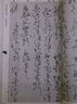 懷素狂草四十二章經(jīng)真跡 曬單實(shí)拍圖