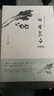 四方食事(珍藏版)(精)/汪曾祺作品精選集 曬單實(shí)拍圖