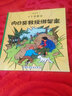 向日葵教授綁架案-丁丁歷險記 小開(kāi)本 兒童動(dòng)漫卡通讀本故事書(shū) 6-12歲 【新華書(shū)店正版書(shū)籍】 曬單實(shí)拍圖