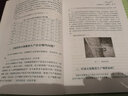 現(xiàn)貨 期貨投資者教育系列叢書：天然橡膠 曬單實(shí)拍圖