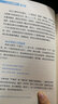 2018MBA、MPA、MPAcc等29個(gè)專(zhuān)業(yè)學(xué)位適用 老蔣英語(yǔ)（二）綠皮書(shū)：考研英語(yǔ)（二）高分老蔣教程（第4版） 曬單實(shí)拍圖